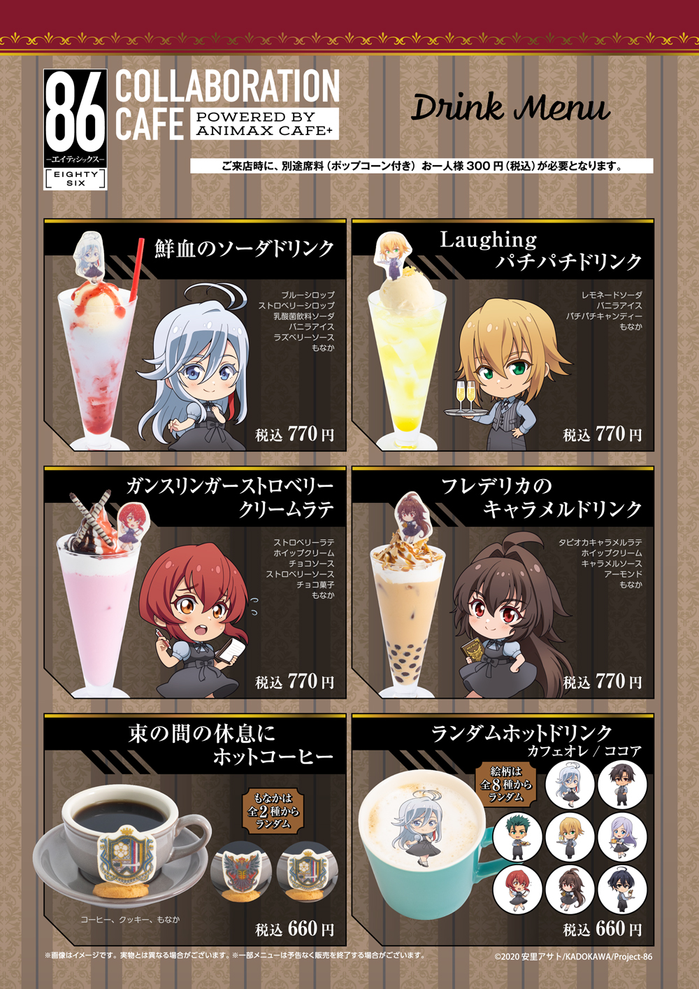 Animax Cafe+ on X: 