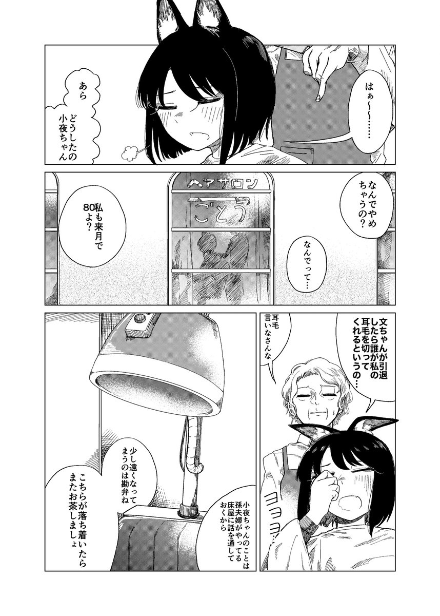 (2/4) 