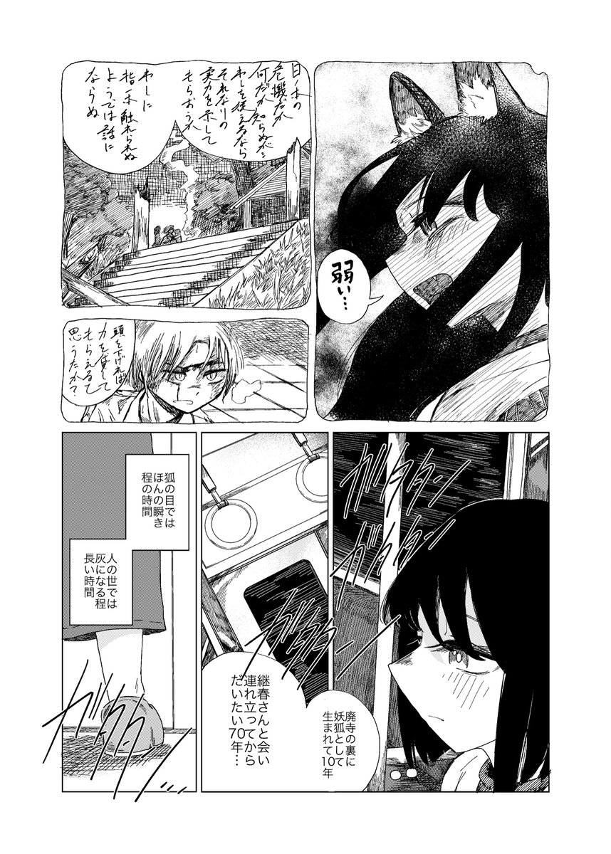 (2/4) 