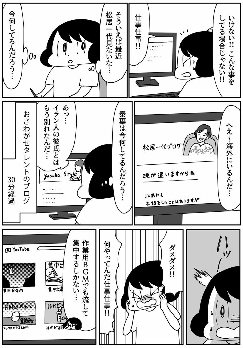 今週の『きょうも厄日です』は
第108回
「何故か消失する時間についての話」です。
よろしくおねがいします!
#山本さほ #きょうも厄日です #文春オンライン https://t.co/3jvaqVNmZS 