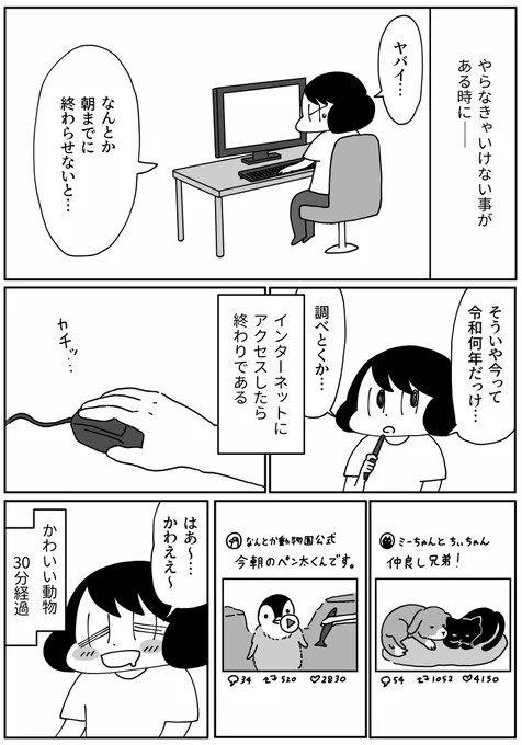 今週の『きょうも厄日です』は第108回「何故か消失する時間についての話」です。よろしくおねがいします!#山本さほ #きょうも厄日です #文春オンライン  