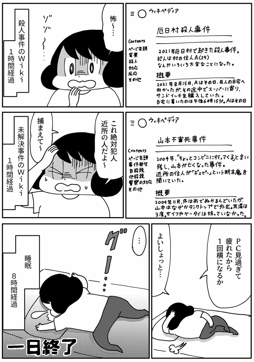 今週の『きょうも厄日です』は
第108回
「何故か消失する時間についての話」です。
よろしくおねがいします!
#山本さほ #きょうも厄日です #文春オンライン https://t.co/3jvaqVNmZS 