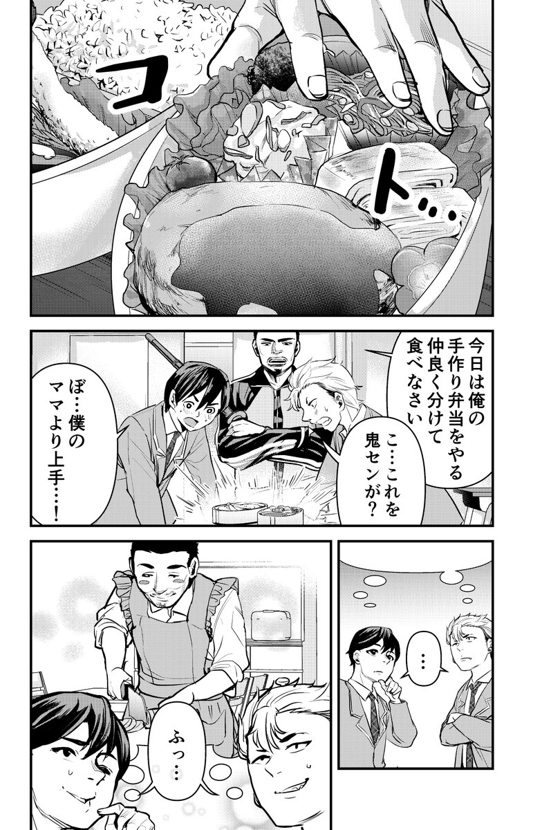 なぜかみんなに好かれている体育教師とヤンキーの話 1/4 