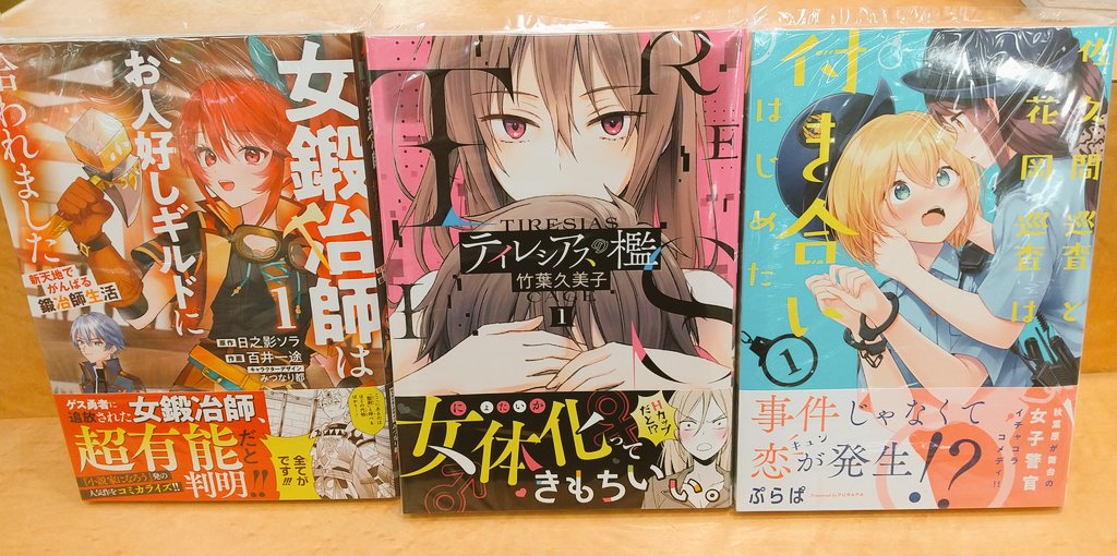 futabayasu's tweet photo. #DCNEXT より十作品の新刊が発売されました👀✨
是非ご購入ください🎶
#嘆きの亡霊は引退したい
#リアデイルの大地にて
#未実装のラスボス達が仲間になりました
#ポーカーフェイス女装男子と
#女鍛冶師はお人好しギルドに拾われました
#テイレシアスの檻
#KADOKAWA https://t.co/BzK9PICT79