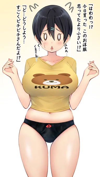 服のサイズを間違えてしまったケイちゃん

#自称高性能アンドロイドちゃん #アンドロイドちゃん
#絵描きさんと繋がりたい  #イラスト好きと繋がりたい #イラスト 