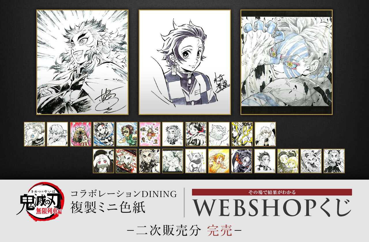 鬼滅の刃 色紙 宇髄天元 dining くじ 複製ミニ 鬼滅の刃 ufotable コラボDINING 複製ミニ色紙 宇髄天元 - メルカリ