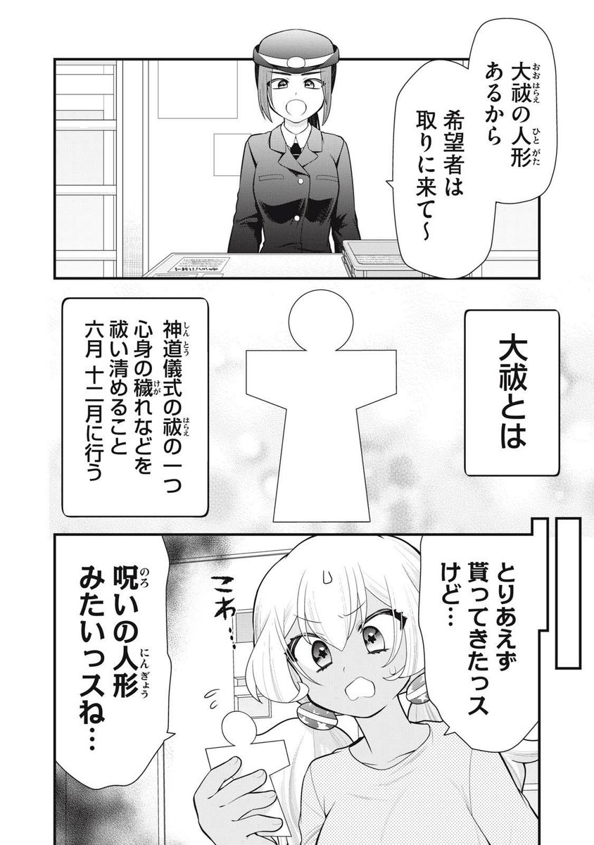 【ごくちゅうDEEP!】
更新っっっっ!!!!!!してました!

「女子刑務所の年末の恒例行事とは!?」

よろしくお願いします!!!!!!
https://t.co/wQPmbgcU1n #ヤンマガWeb #ごくちゅう!DEEP 