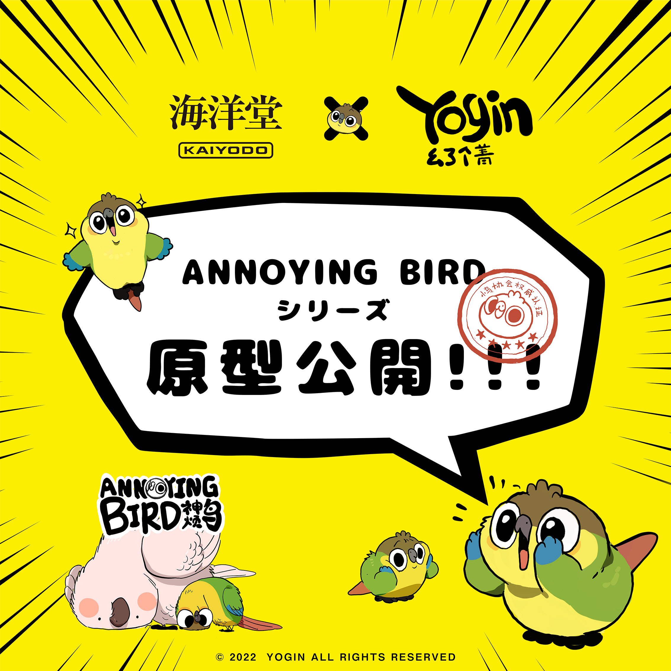 株式会社海洋堂 on X: 株式会社海洋堂 on X: