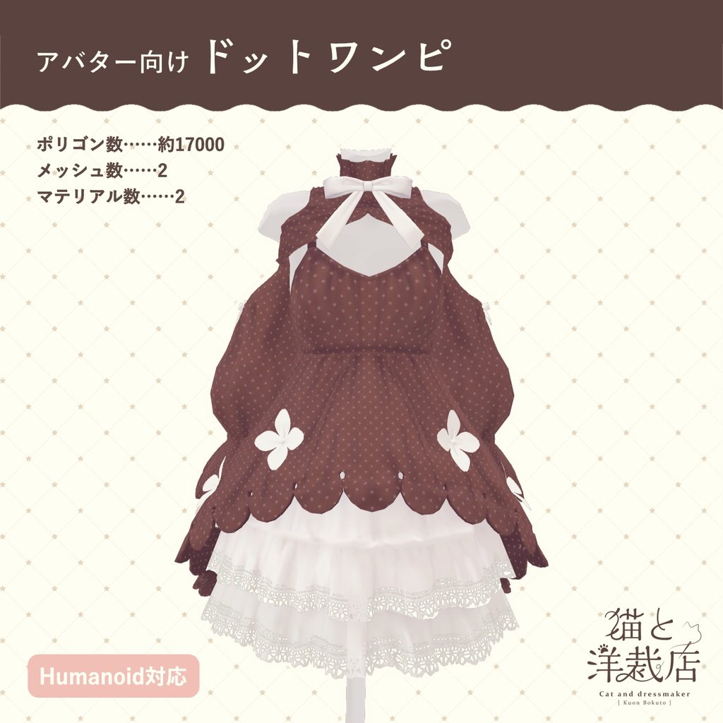 v_changeme's tweet photo. 【BLACK FRIDAY3日間限定SALE】
2022/11/25～11/27 『3D衣装』商品ALL50％OFF
過去最安値です！ぜひこの機会にお買い求めください🤍

▽販売ページはこちら
https://t.co/2Ic9os1PvR
#VRChat https://t.co/Magquwpcse