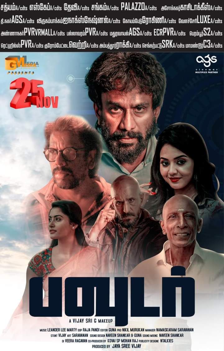 byri2022's tweet photo. Kuddos to the entire team of Powder and Nikil ji congrats and all the best from team Byri.
@onlynikil @actor_syeed @JohnGlady_dir #byri #Powder https://t.co/7okxJ9ecmX