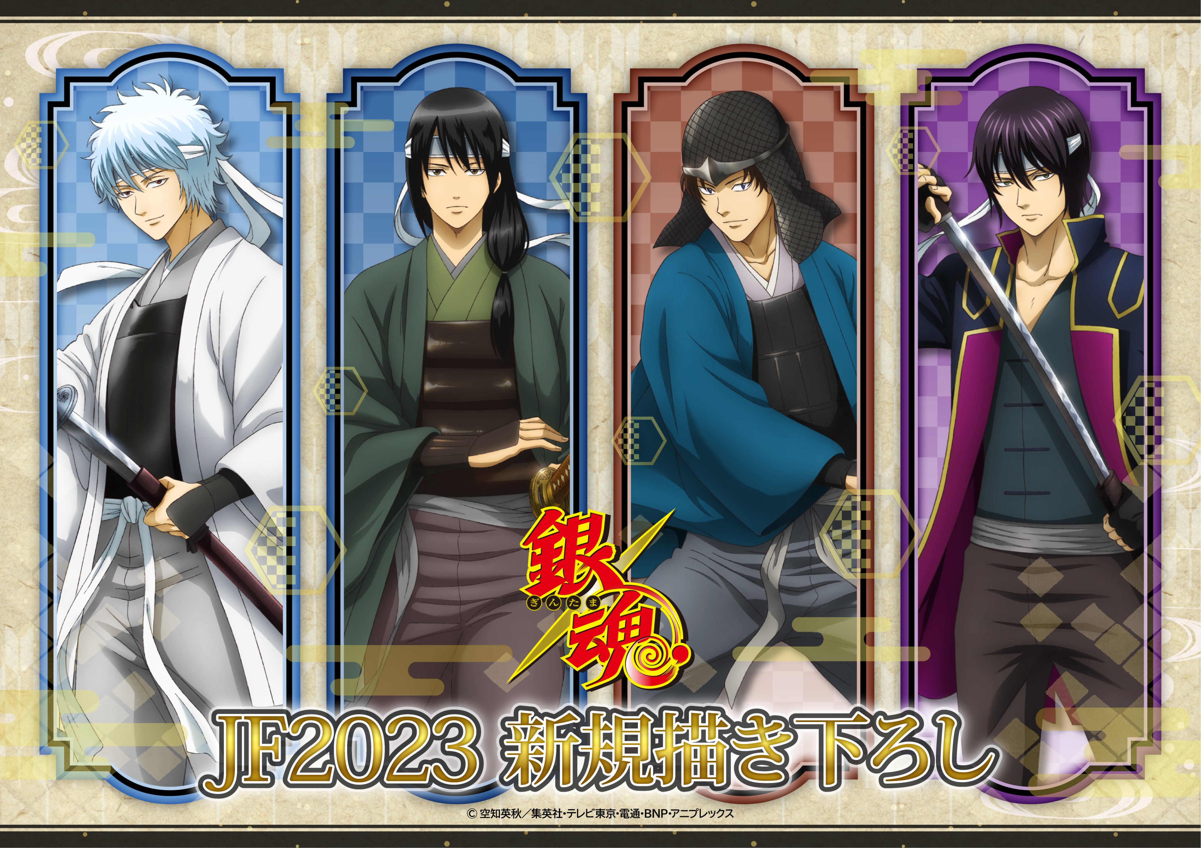 激レア】 銀魂 ジャンプフェスタ限定 ビジュアルアートポスター