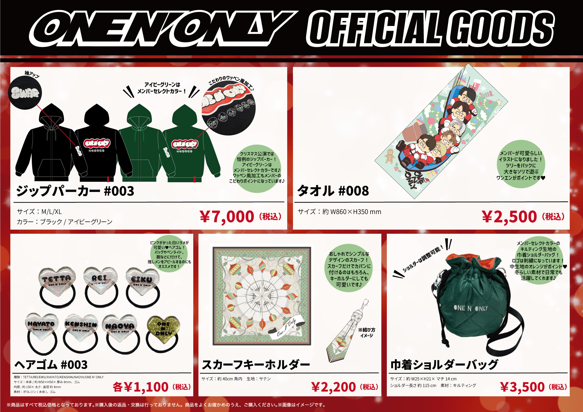 ONE N' ONLY / ワンエンオンリー on X: 