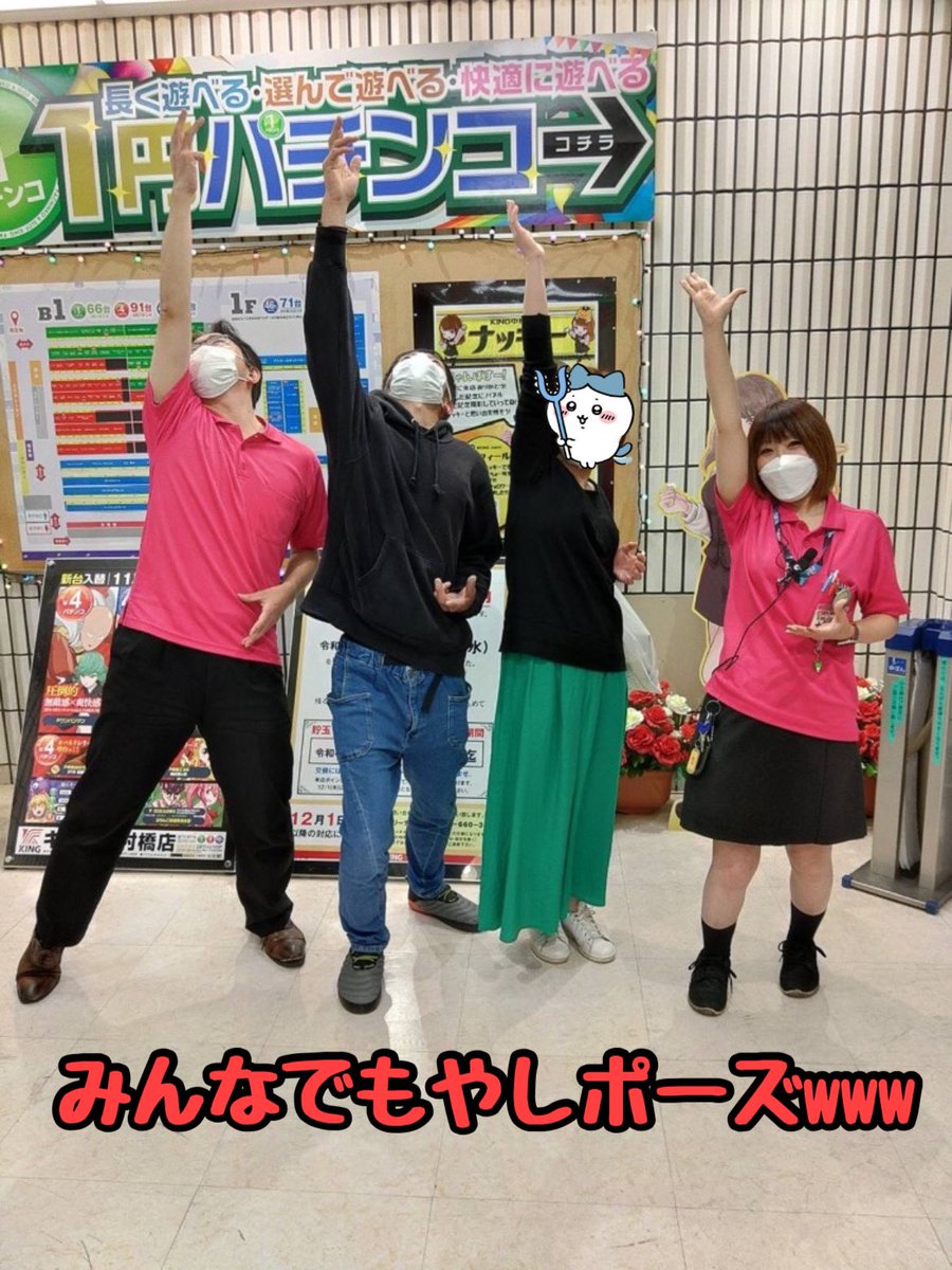 KING_nakki's tweet photo. ちょっと遅くなりましたが水曜日にフォロワー様が遊びに来てくれました❤

🌺ぴぴちゃんさん🌺
🌺H＆Hさん🌺

お二人とも愛嬌抜群で話しやすくて素敵な方でした😍💓
最後に会いに来てくださり本当にありがとうございました❤
みんなでわちゃわちゃお写真撮って話してとっても楽しかったです🥰🎵 https://t.co/xi3dI1HRA7
