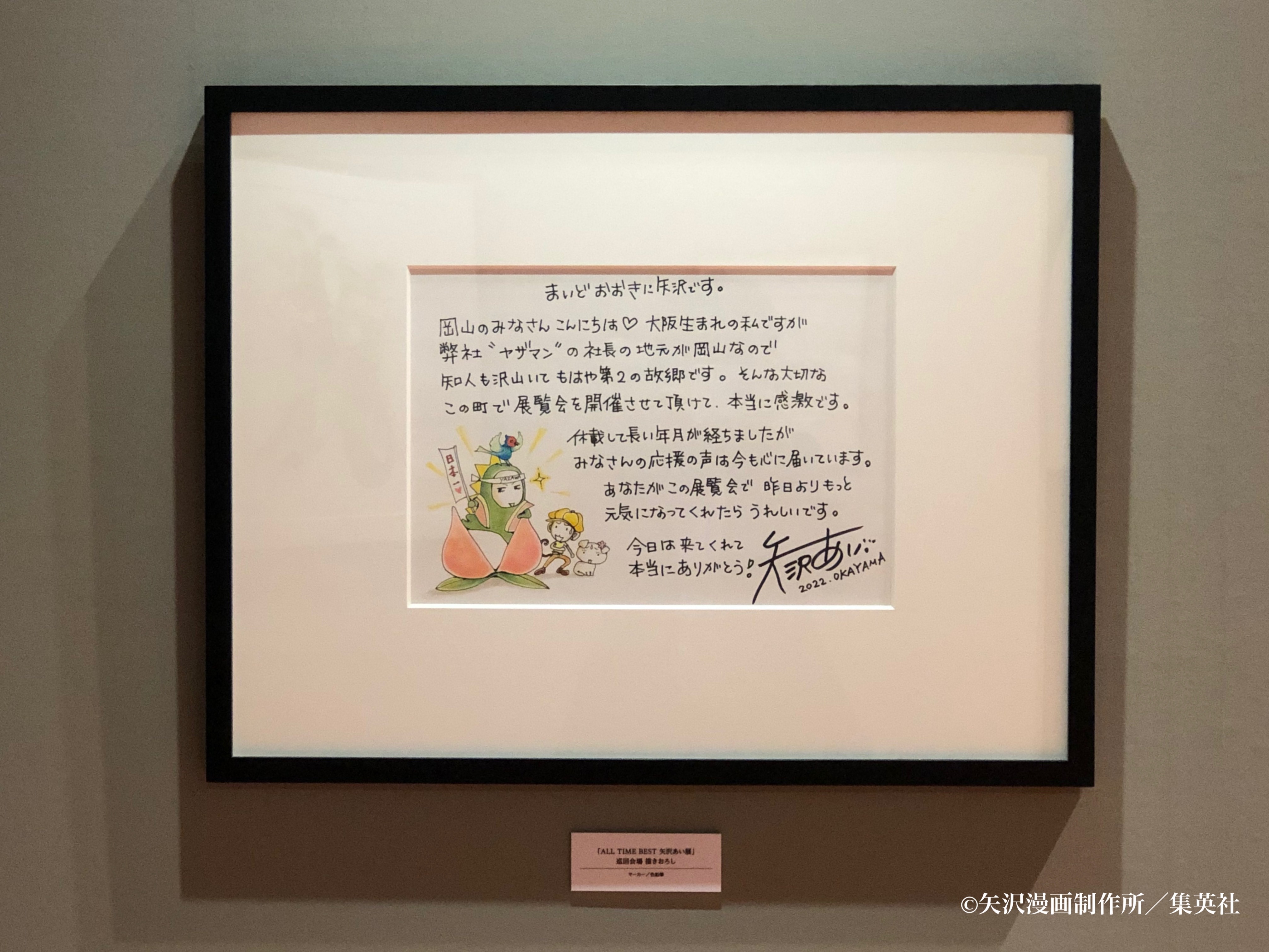 未使用 レア 特別展 りぼん展 最終価格】ハッピーベリー ご近所物語