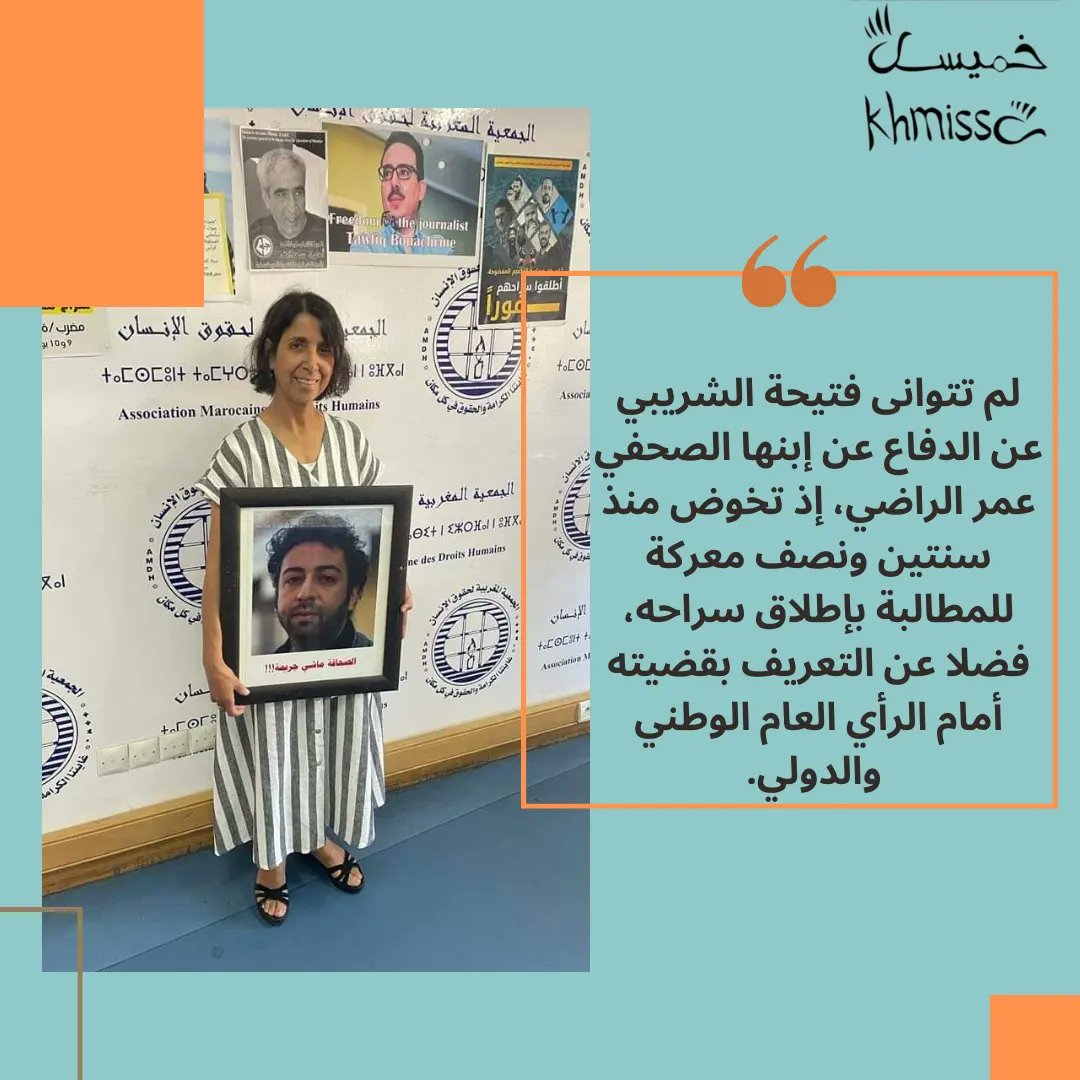 khmissa5's tweet photo. في اليوم الدولي للقضاء على العنف ضد النساء، نذكر بنضالات نساء مغربيات واجهن عنف الدولة  المغربية وأجهزتها  بكل شجاعة.
#womenrights #25novembre https://t.co/FsTdZRy7ww