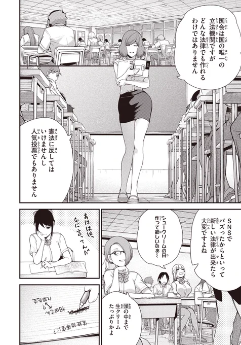バズれば大統領にだってなれちゃう話⑯ 