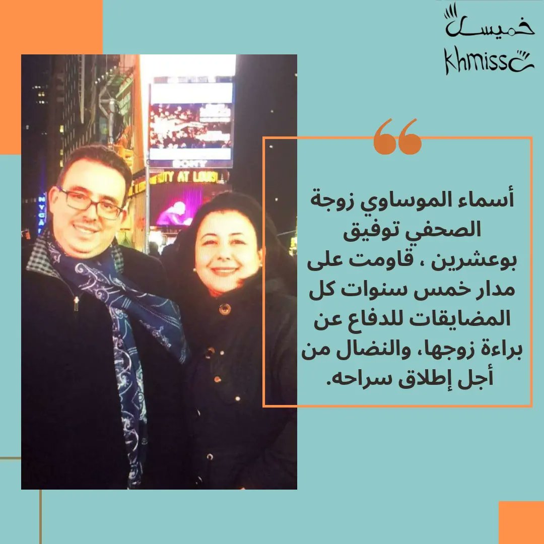 khmissa5's tweet photo. في اليوم الدولي للقضاء على العنف ضد النساء، نذكر بنضالات نساء مغربيات واجهن عنف الدولة  المغربية وأجهزتها  بكل شجاعة.
#womenrights #25novembre https://t.co/FsTdZRy7ww