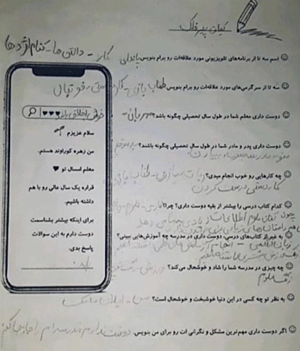 justchangingun's tweet photo. KianPirfalak was 9.His handwriting says how he loved football.Kian was smart to be in his school robotics team, but wasn't lucky enough to get support from his heroes.The day Kian got killed by IRGC, Iranian footballers shook his murderer’s hand.
#SayTheirNames
#qatar2022
#WALIRN https://t.co/UIVIXgEpvl