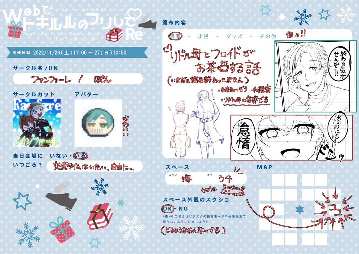 全てがわからないまま描いてます。
線画で出す可能性が85%くらいあります……お許し………
11/27がいいフリの日って語呂なのみんな気づいてますか?

 #webフリサークル参加
 #webフリRe 