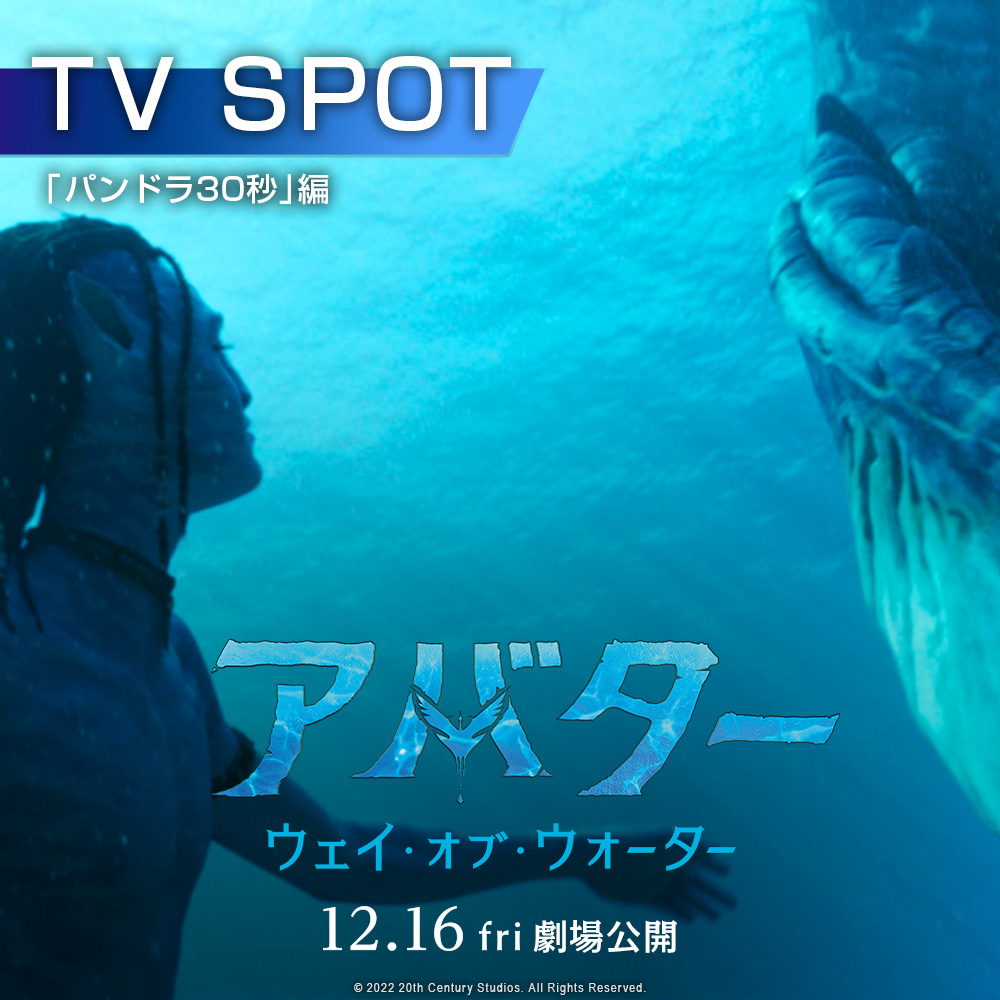 アバターのCMを見るたびに、「え？レイオブウォーター？」と空耳する。

※レイオブウォーター(Ray of Water)
菅野よう子さんが作曲した天皇陛下即位の奉祝曲。 