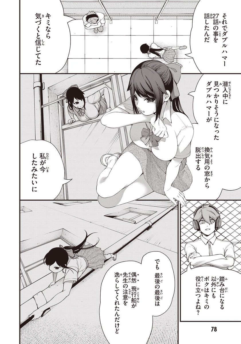 バズれば大統領にだってなれちゃう話⑳ 