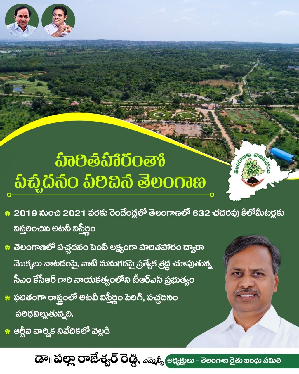 Dr. Palla Rajeshwar Reddy on Twitter: 