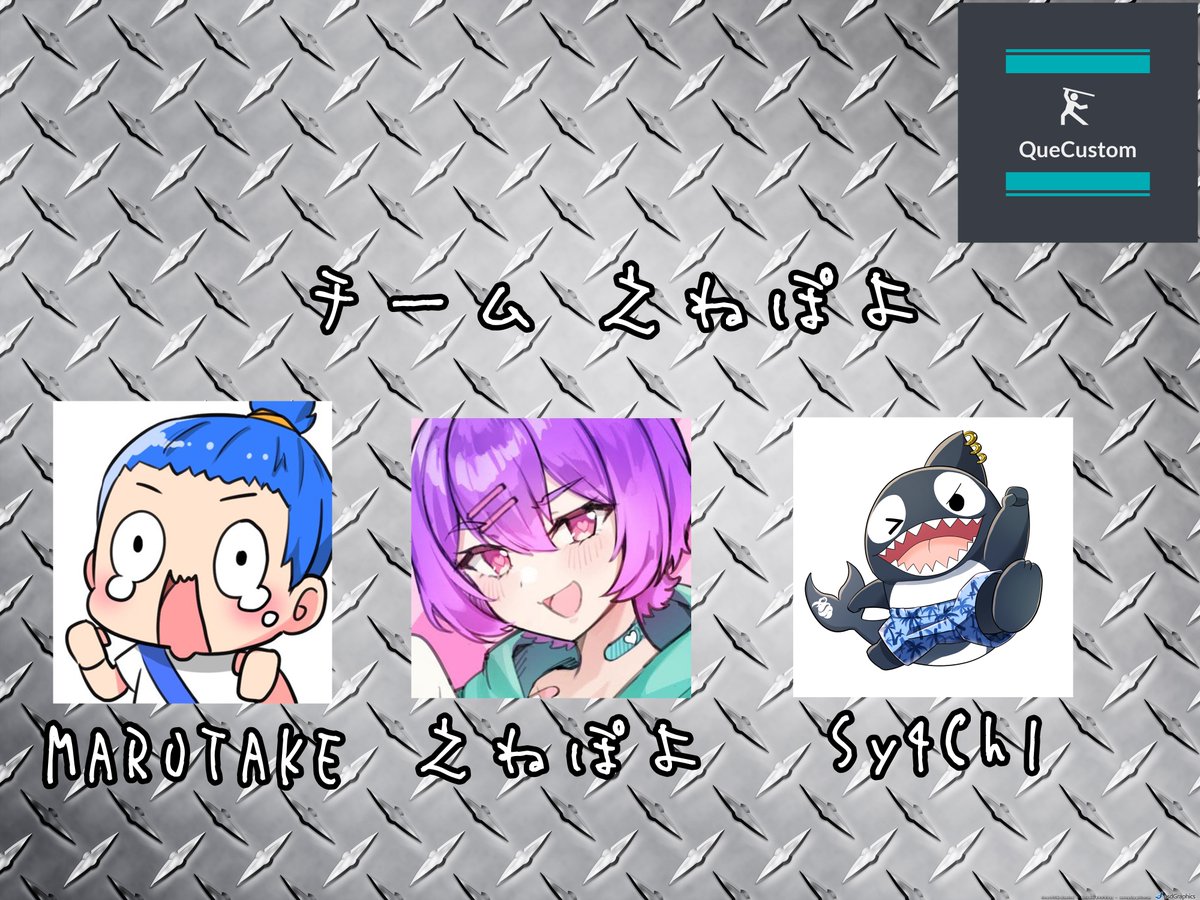 Enepoyo's tweet photo. しゃち兄!!まる!!えねぽよのりすな~さん!!!
モニター貰ったら3等分するから絶対応援して!!!
#えねぽよWIN 本配信にコメント待ってます!!一人一回!!!
リツイート感謝感謝🥰🙏💜✨
(@Sy4Ch1_Twitch) Sy4Ch1
(@A_Marutake) MARUTAKE
#QueCustom
https://t.co/mjbsQ36KDE https://t.co/aHm1JAABnC