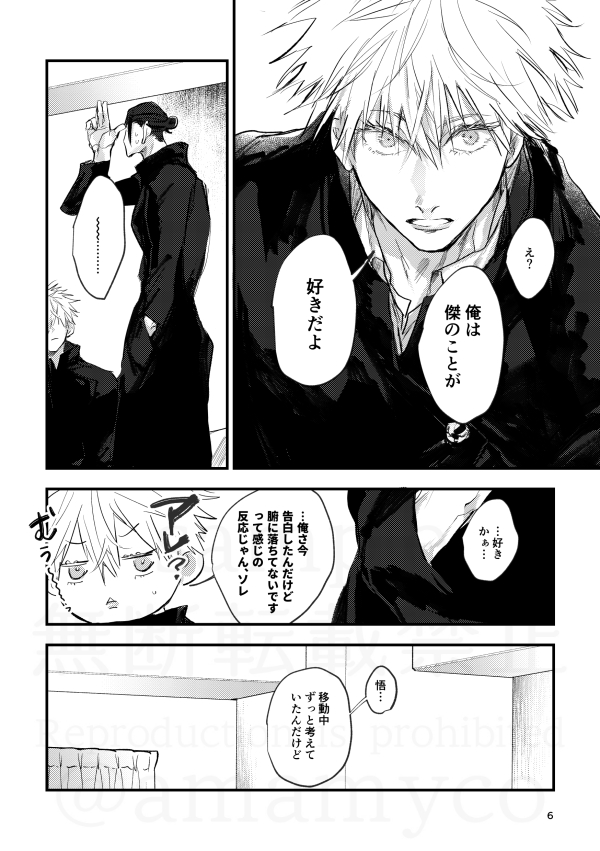 新刊「ひみつ」サンプル①
呪専五夏 R18/34p/A5
両片想いが想いを伝え合う話。両想いイチャイチャ後日談つき!通販ページは後日ツリーになつげます
ポイピクにR18を含む長めのサンプル ↓↓
https://t.co/4tGcZwSX5T 