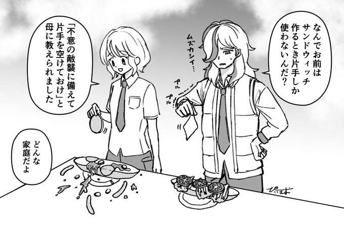 主人公流サンドウィッチ作りをペパー先輩にもやってもらいたい 