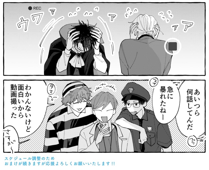 『君となら恋をしてみても』
今週はおまけ配信です!

玉川くんに撮られているシーンや会話内容は18話⑤で読めるのでぜひそちらもご覧ください💁‍♀️

しばらくおまけ更新が続きますが、本編の裏話などもたっぷりなのでおまけもお楽しみいただければ幸いです🐈‍⬛🐈

🔗https://t.co/AkHA3npzra 