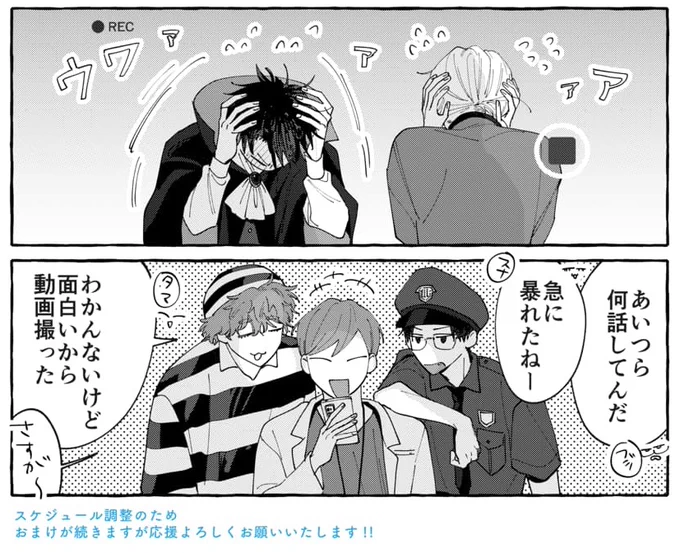 『君となら恋をしてみても』
今週はおまけ配信です!

玉川くんに撮られているシーンや会話内容は18話⑤で読めるのでぜひそちらもご覧ください💁‍♀️

しばらくおまけ更新が続きますが、本編の裏話などもたっぷりなのでおまけもお楽しみいただければ幸いです🐈‍⬛🐈

🔗https://t.co/AkHA3npzra 