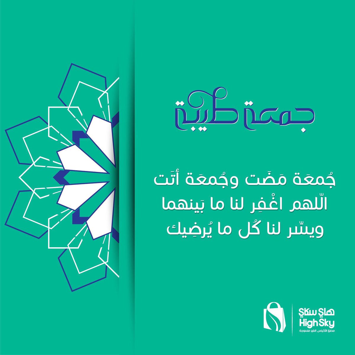 high_sky14's tweet photo. تقبل الله منا ومنكم صالح الأعمال 

#جمعة_مباركة
#يوم_الجمعة https://t.co/ZDWHLPUMuI