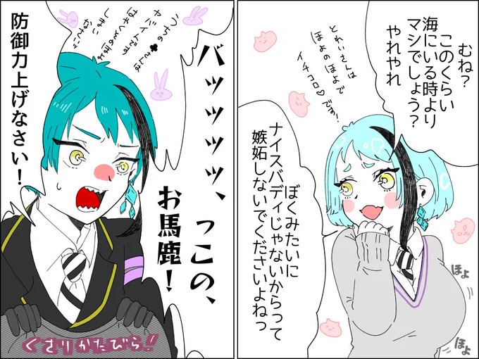 まぶこさん宅のほよvsうちのジェ
同じトレジェイのジェイなのにこんなに違う……現実はいつも厳しい……
まぶこさん「鎖帷子なんて着たらほよ歩けない」
おおちゃん「鎖帷子に負けるほよかわいそうかわいい」 