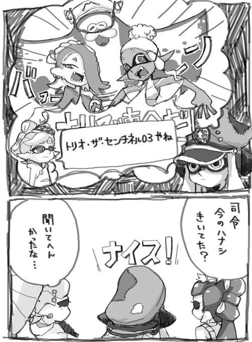 司令はすごいイカなので何を考えているかわからない時がある 