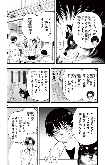 カルテを残し続ける本当の意味とは━
4/10 