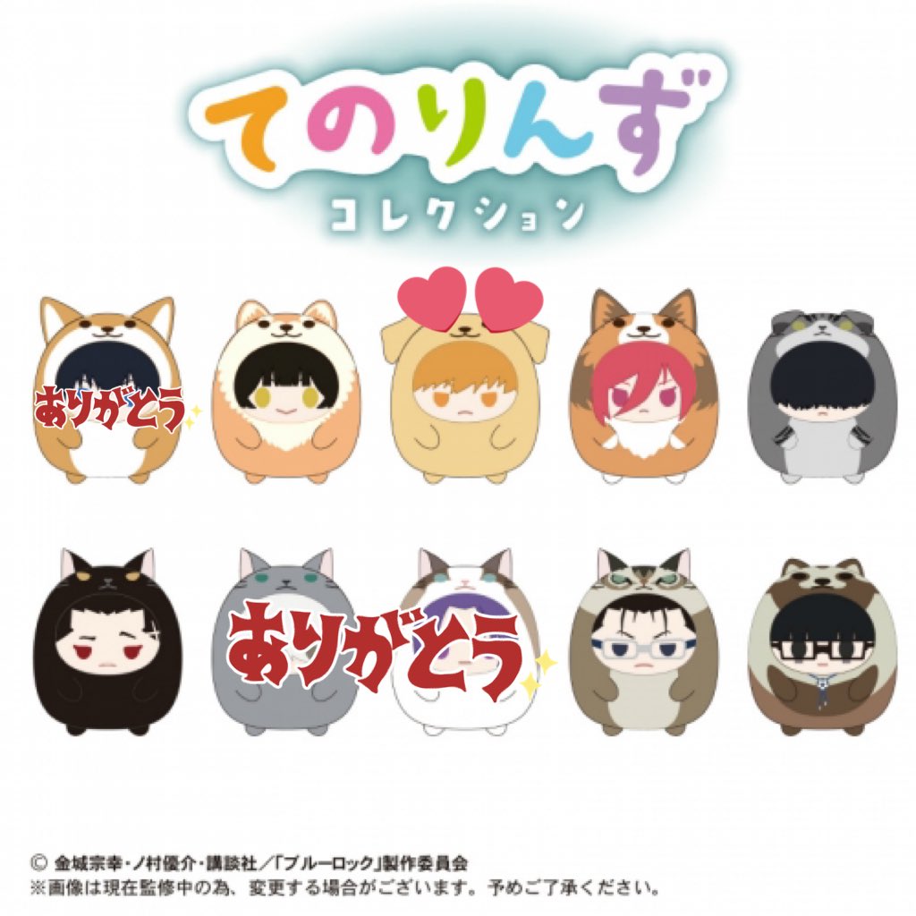 kth_goods's tweet photo. 【交換】
ブルーロック ブルロ てのりんずコレクション

譲)蜂楽、千切、二子、馬狼、斬鉄、絵心

求)國神

1BOX予約予定。
名古屋手渡しまたは郵送。
検索からでもお気軽にお声がけください。
初回お取引の方はプロカの確認お願いいたします。 https://t.co/ydZKNNtIZ2