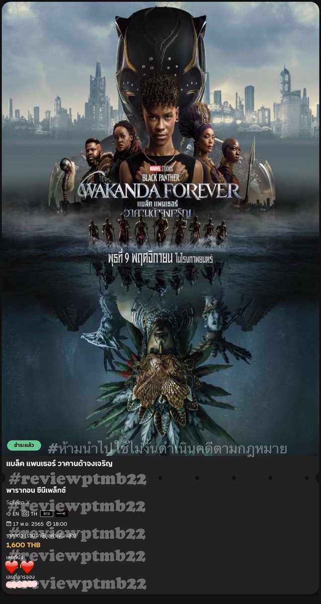 ptmb22's tweet photo. รีวิวกดบัตรงานดูหนังกับ #เอิร์ทมิกซ์ #Earthmix #EarthPirapat #mixxiw ฮะ ขอบคุณลูกค้าที่แวะเข้ามาใช้บริการนะคะ 💗💗#ScreenXwithEarthMix #รีวิวกดบัตรptmb22 https://t.co/zjMe3OgpcJ