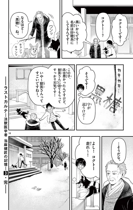 カルテを残し続ける本当の意味とは━
10/10 