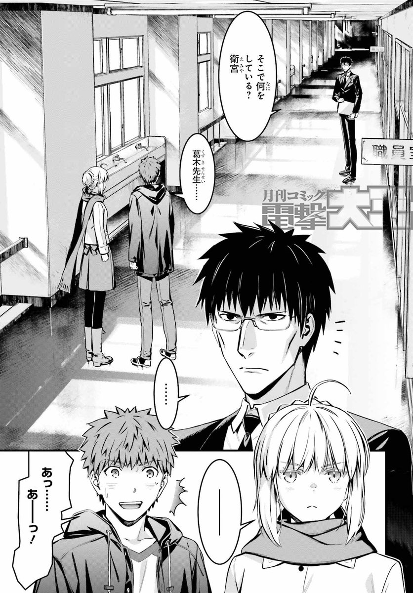 ufotable 間桐桜 おかえりなさい 先輩セット おまけ（ufotable