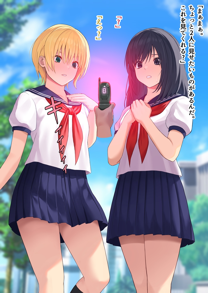 Skebで描きました。
街を歩いていたら催眠をかけられてしまった東城さんと西野さん 