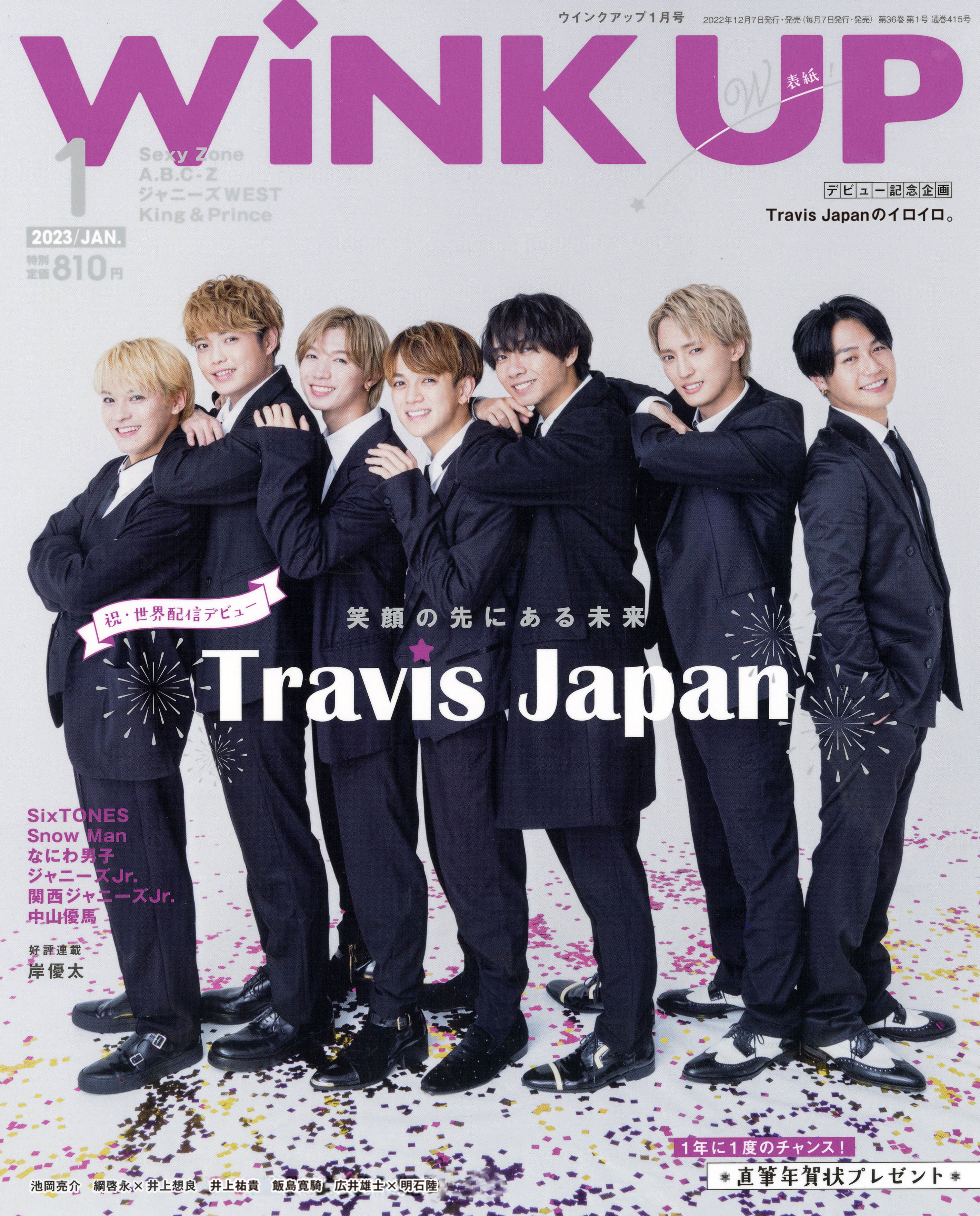 Travis Japan 雑誌•CD•DVD他 発売予定🐯 / X