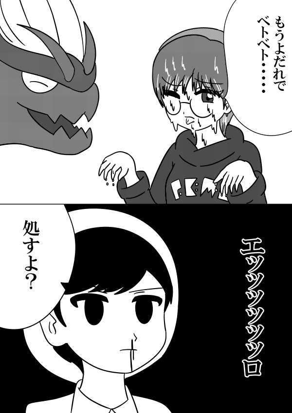 よだれでベトベトなボタンちゃん
#ポケモンSV
#絵描きさんと繋がりたい 