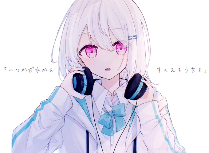 「歌えるように、届けるために」 