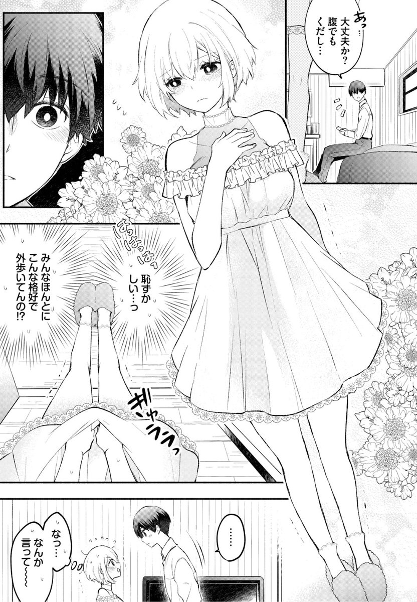 ✨本日のおすすめ✨
あずみ京平先生
《ねこなでカノジョ》
COMIC BAVEL 2023.01
恋人になって1年経つけど
なんにも進展がない...💔
色気を出すために
かわいいワンピースを着てみたら...?💕
続きはこちら▷ https://t.co/3paHiLQpTE