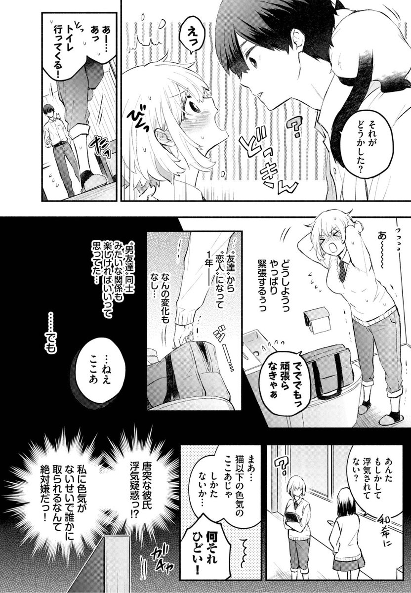 ✨本日のおすすめ✨
あずみ京平先生
《ねこなでカノジョ》
COMIC BAVEL 2023.01
恋人になって1年経つけど
なんにも進展がない...💔
色気を出すために
かわいいワンピースを着てみたら...?💕
続きはこちら▷ https://t.co/3paHiLQpTE