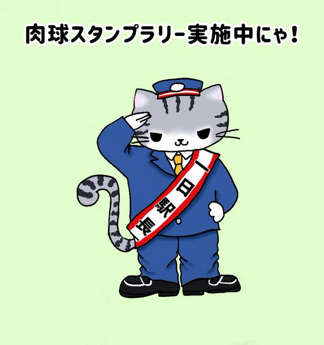 1日駅長 のイラスト マンガ作品 3 件 Twoucan