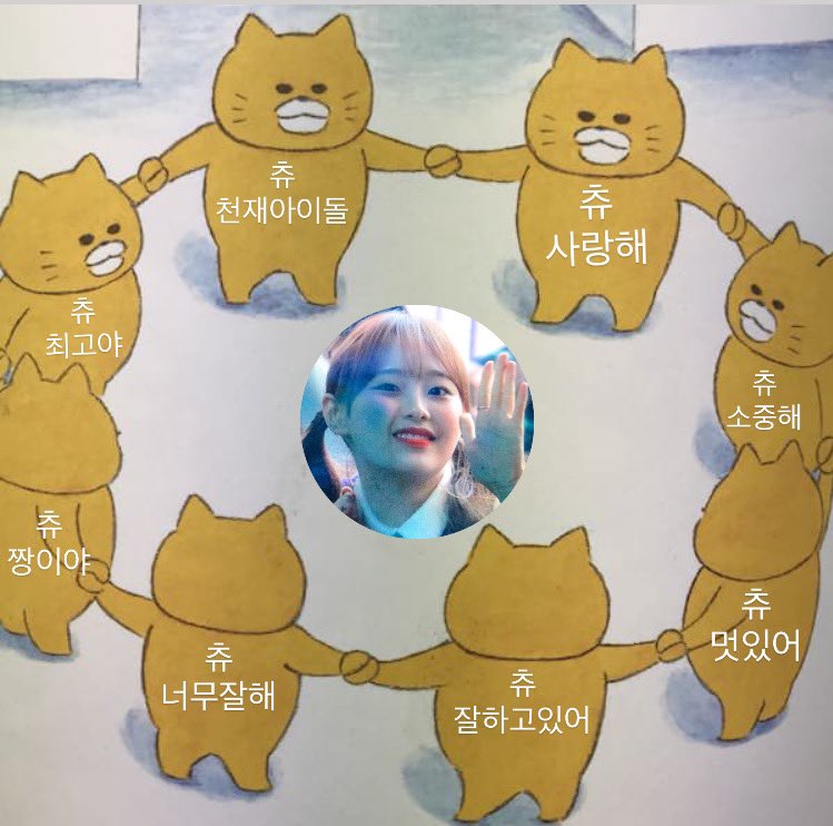 츄깅 tweet media