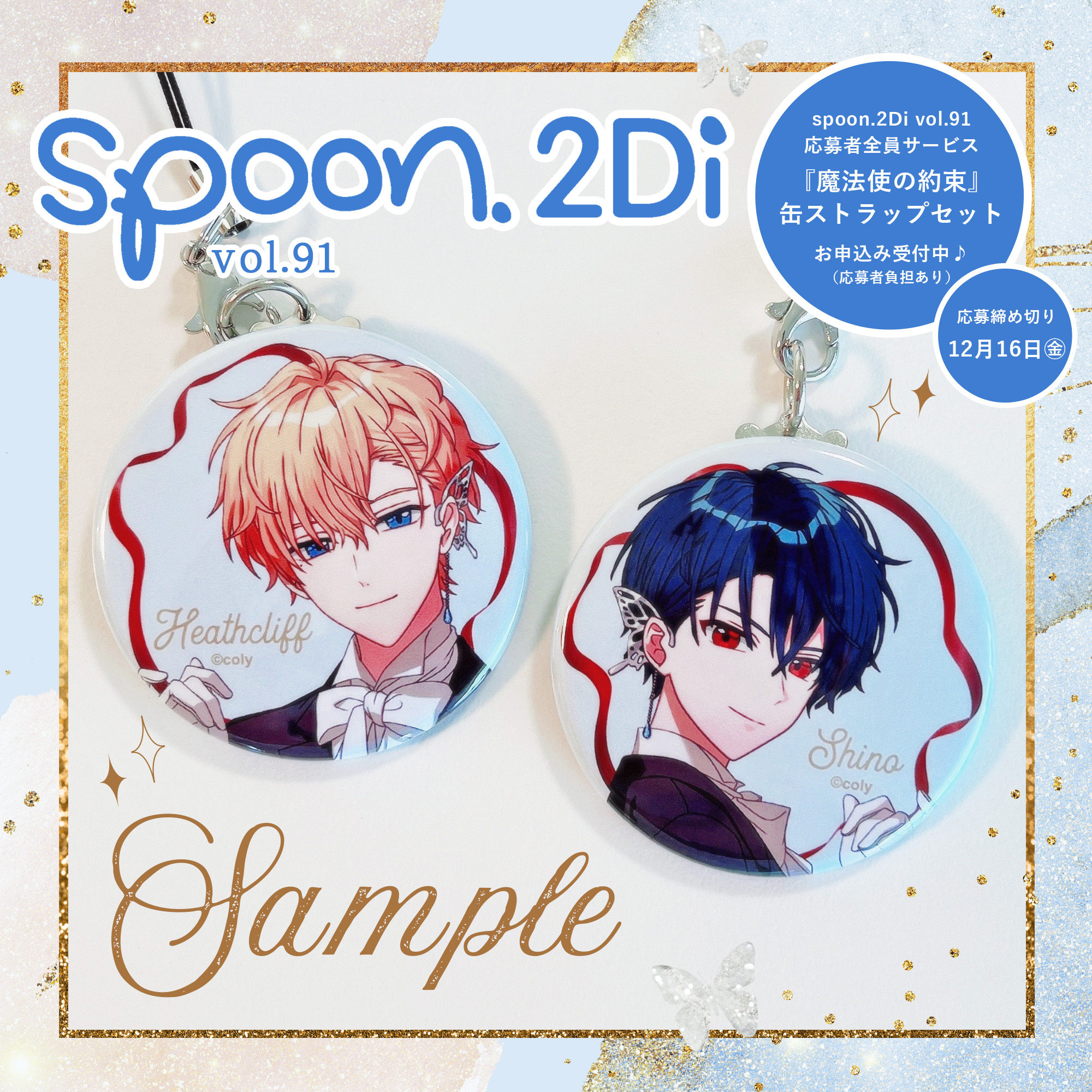 spoon.2Di編集部 on X: spoon.2Di編集部 on X: