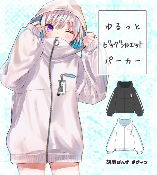 【お知らせ】
この度ぽっぷこーんミュージアム様(@popcornmuseum)とのコラボで男女兼用『ビックシルエットパーカー』をデザインさせて頂きましたー!

色はホワイト、ブラックの2色!

一定数のご予約で生産決定になります。
よろしくお願いいたします!

ご予約ページ ↓
https://t.co/9siQFZ5B0Q 