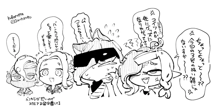 出番が少な過ぎて申し訳ない子達

マイイカタコ 